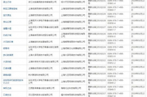 最新国产网址,盘点最新国产网址，解锁科技生活新体验